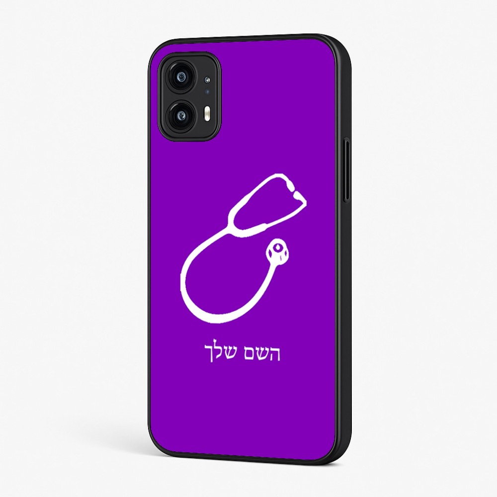 כיסוי בעיצוב אישי עם השם שלך לדגם - Motorola Moto G45 5G בעיצוב סטטוסקופ רופא