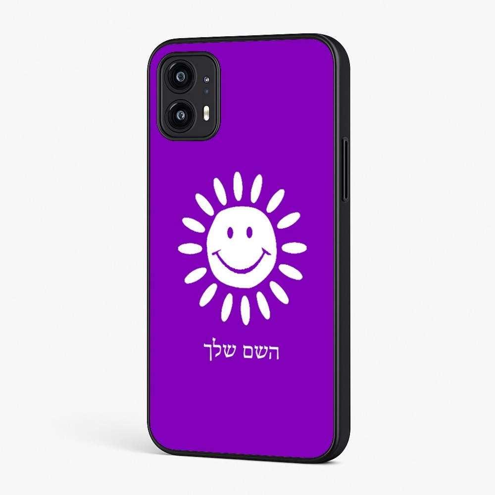 כיסוי בעיצוב אישי עם השם שלך לדגם - Motorola Moto G45 5G בעיצוב שמש