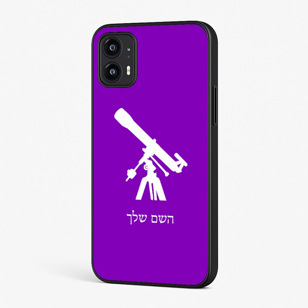 כיסוי בעיצוב אישי עם השם שלך לדגם - Motorola Moto G45 5G בעיצוב טלסקופ
