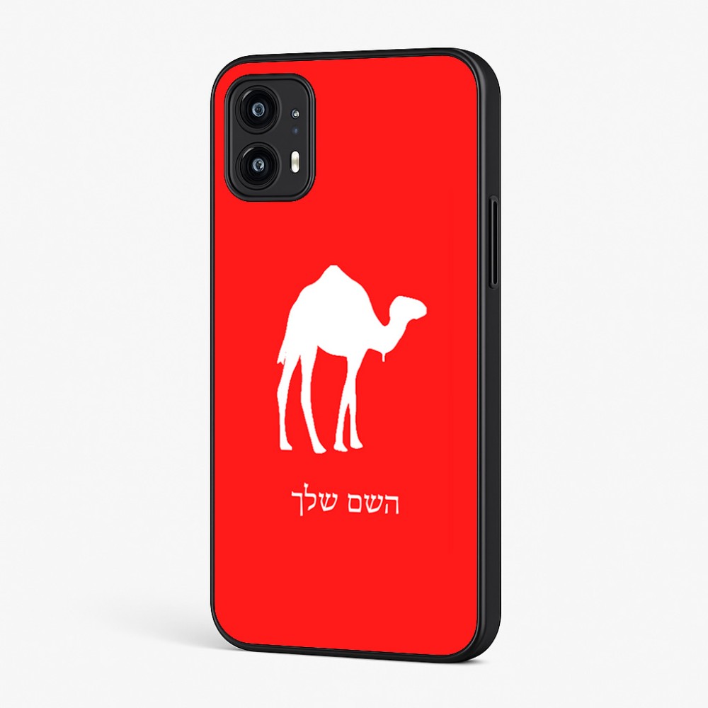 כיסוי בעיצוב אישי עם השם שלך לדגם - Motorola Moto G45 5G בעיצוב גמל