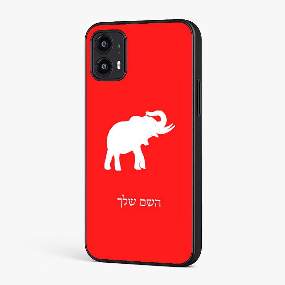 כיסוי בעיצוב אישי עם השם שלך לדגם - Motorola Moto G45 5G בעיצוב פיל
