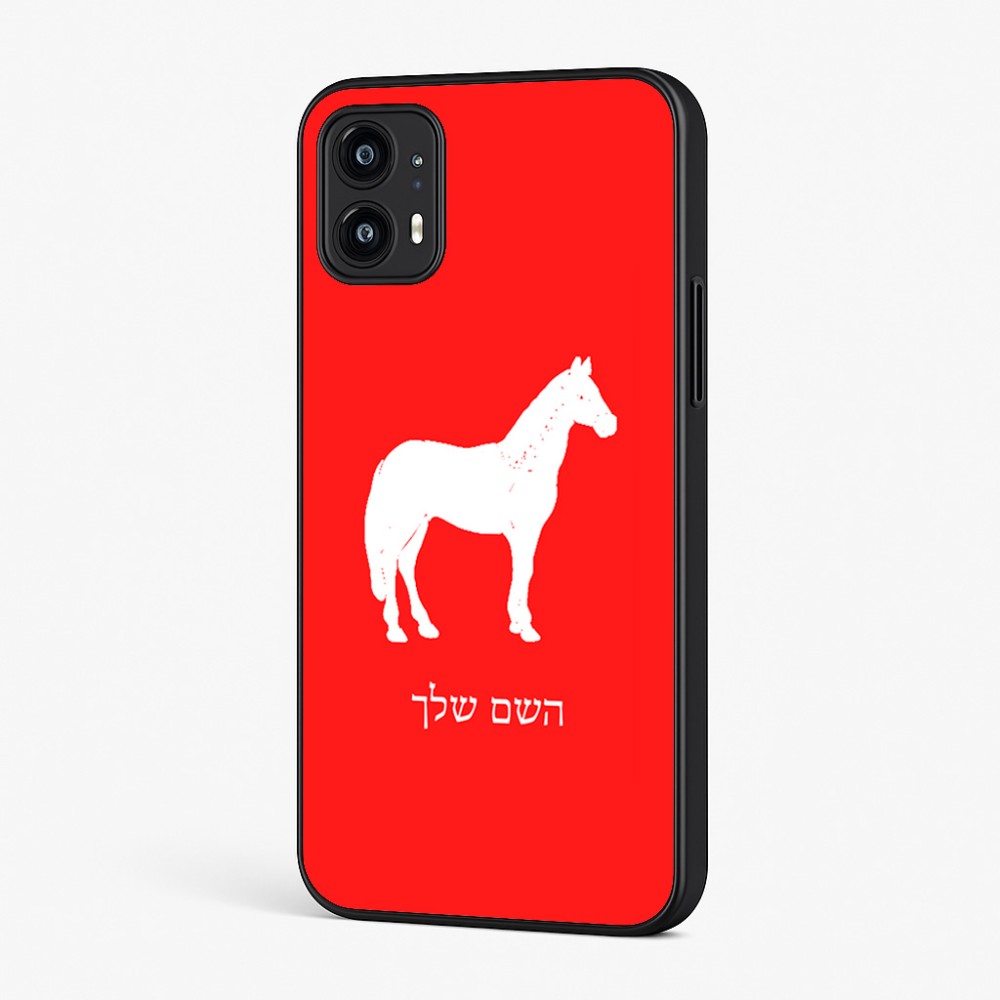 כיסוי בעיצוב אישי עם השם שלך לדגם - Motorola Moto G45 5G בעיצוב סוס