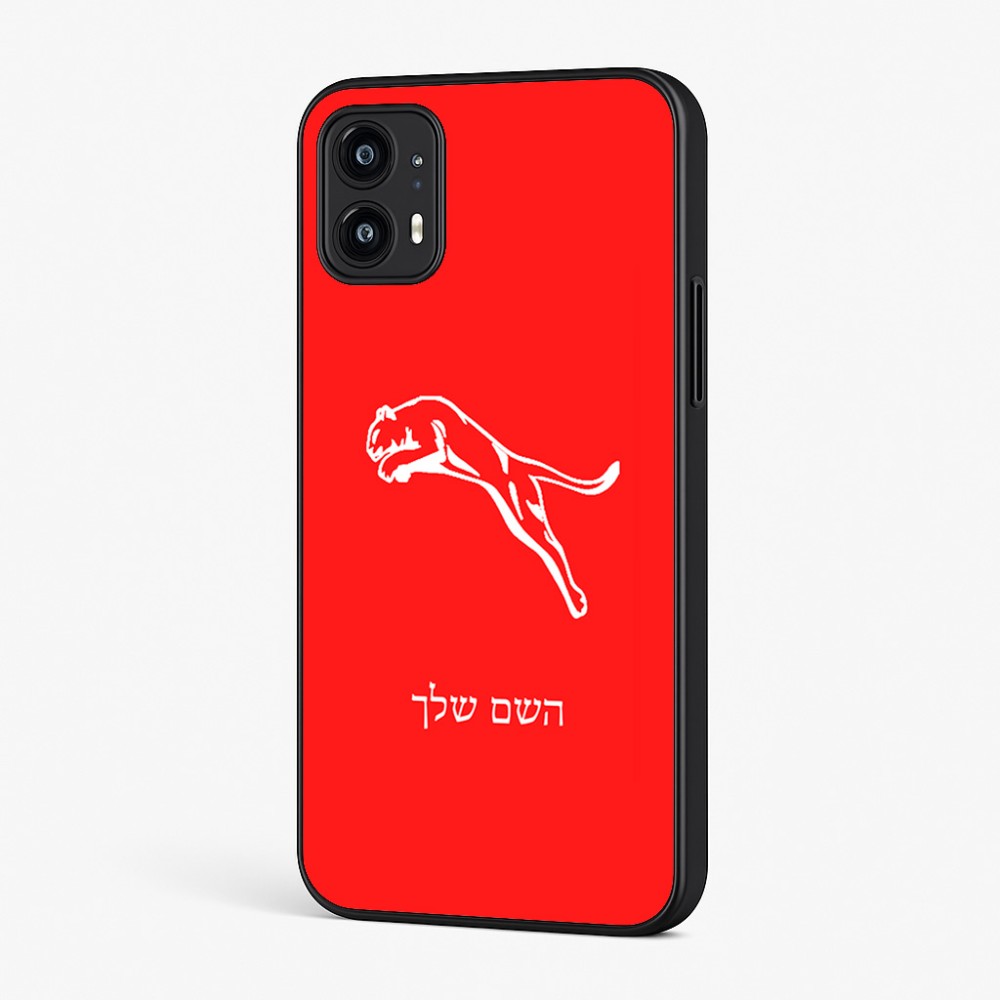 כיסוי בעיצוב אישי עם השם שלך לדגם - Motorola Moto G45 5G בעיצוב פומה