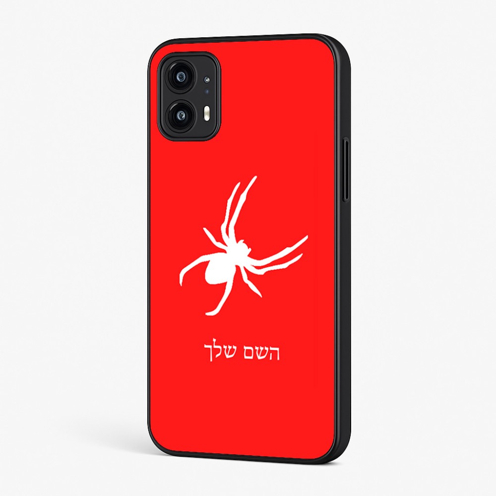 כיסוי בעיצוב אישי עם השם שלך לדגם - Motorola Moto G45 5G בעיצוב עכביש