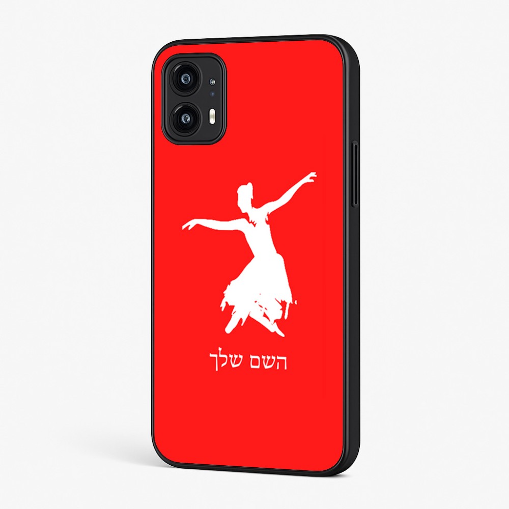 כיסוי בעיצוב אישי עם השם שלך לדגם - Motorola Moto G45 5G בעיצוב בלרינה
