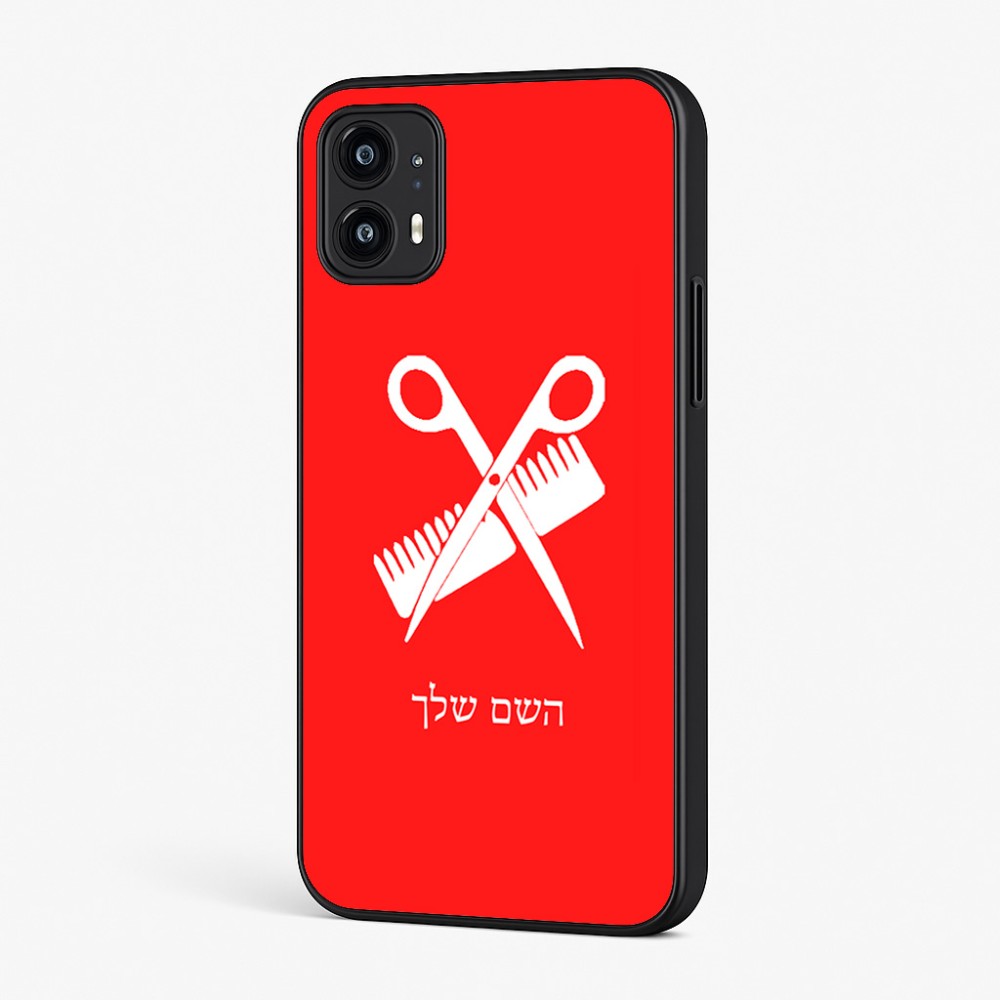 כיסוי בעיצוב אישי עם השם שלך לדגם - Motorola Moto G45 5G בעיצוב מעצב שיער