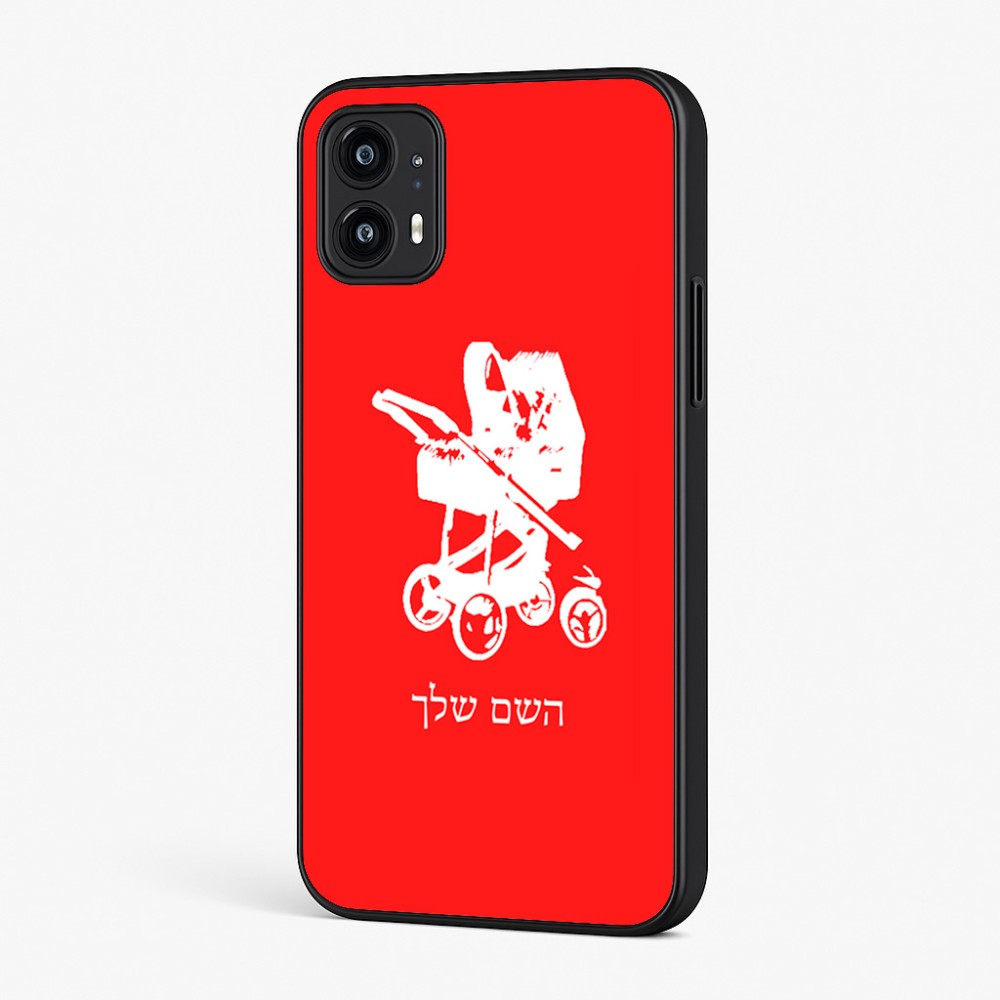 כיסוי בעיצוב אישי עם השם שלך לדגם - Motorola Moto G45 5G בעיצוב עגלת תינוק