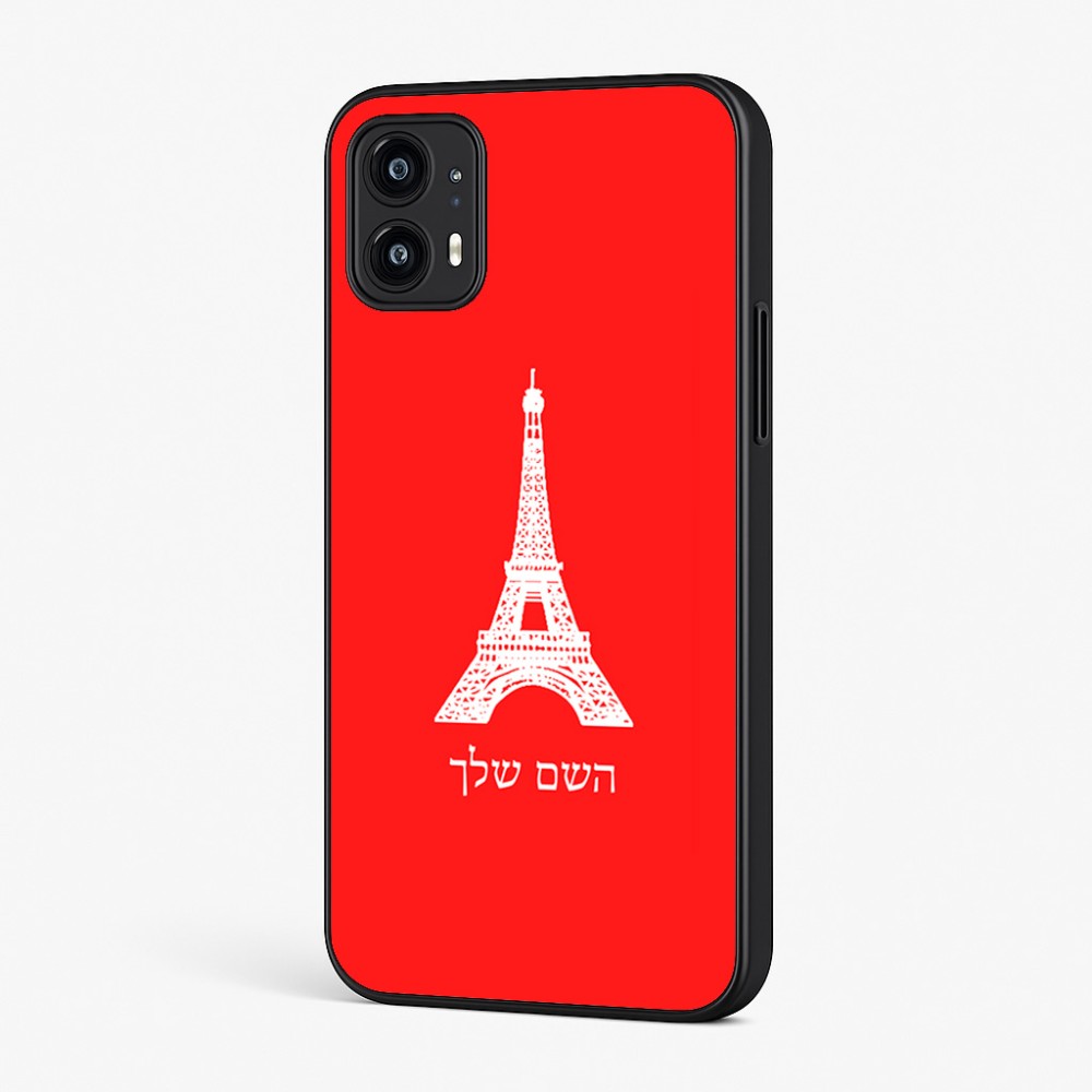 כיסוי בעיצוב אישי עם השם שלך לדגם - Motorola Moto G45 5G בעיצוב מגדל אייפל