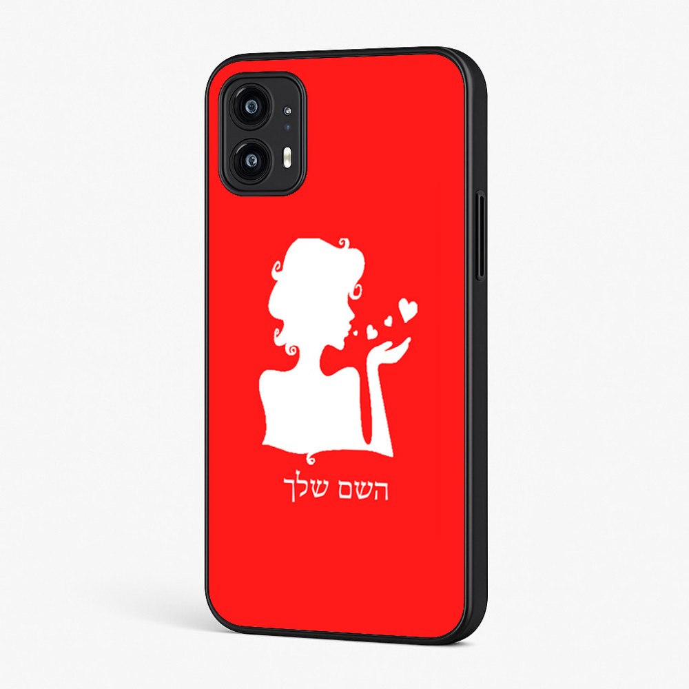 כיסוי בעיצוב אישי עם השם שלך לדגם - Motorola Moto G45 5G בעיצוב אהבת נשים