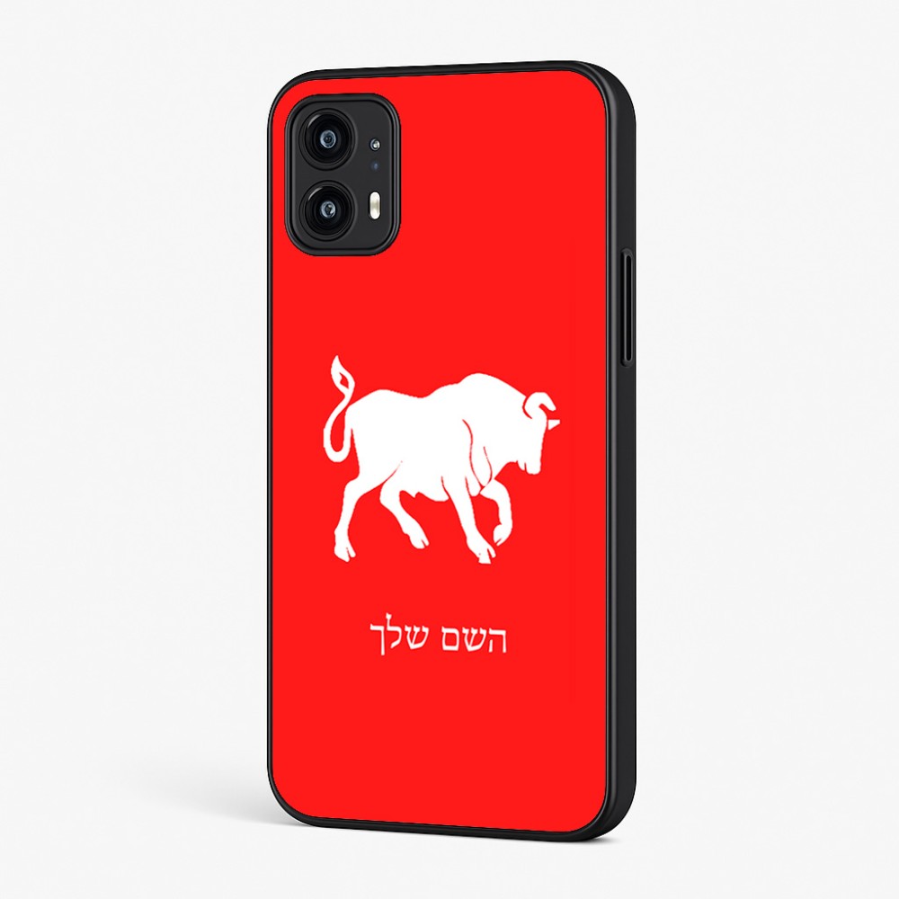 כיסוי בעיצוב אישי עם השם שלך לדגם - Motorola Moto G45 5G בעיצוב מזלות - שור