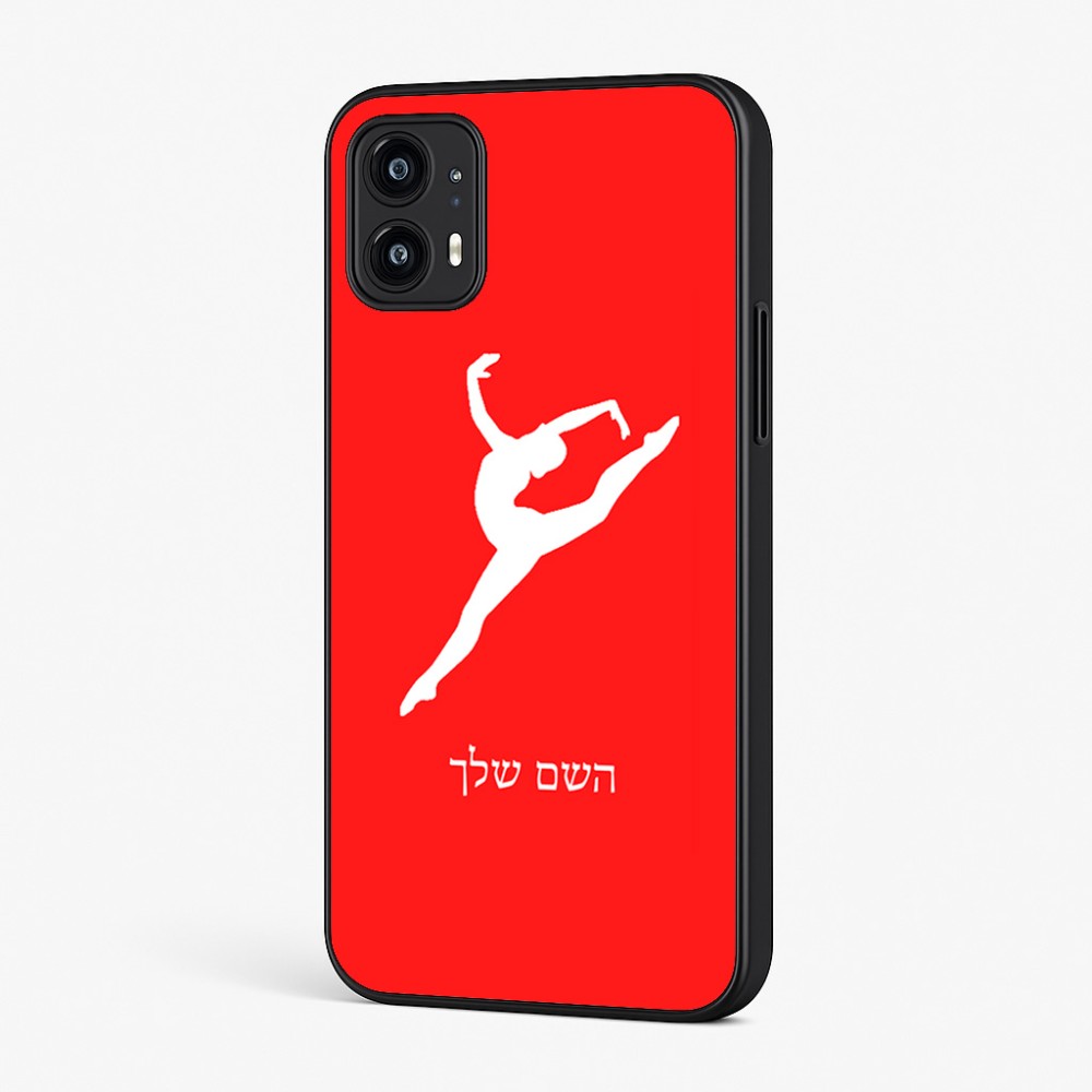 כיסוי בעיצוב אישי עם השם שלך לדגם - Motorola Moto G45 5G בעיצוב בלט