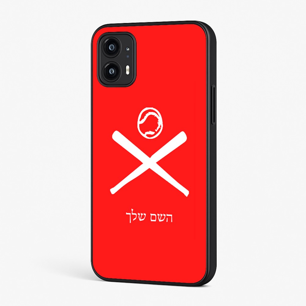 כיסוי בעיצוב אישי עם השם שלך לדגם - Motorola Moto G45 5G בעיצוב כדור בסיס