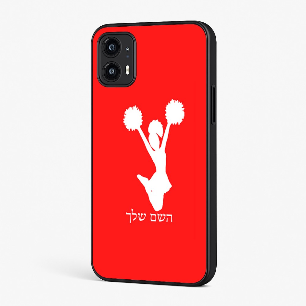 כיסוי בעיצוב אישי עם השם שלך לדגם - Motorola Moto G45 5G בעיצוב מעודדת