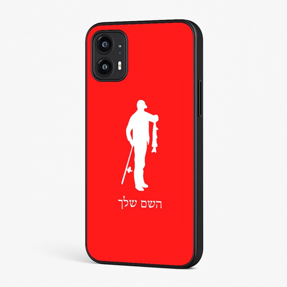 כיסוי בעיצוב אישי עם השם שלך לדגם - Motorola Moto G45 5G בעיצוב פישמן