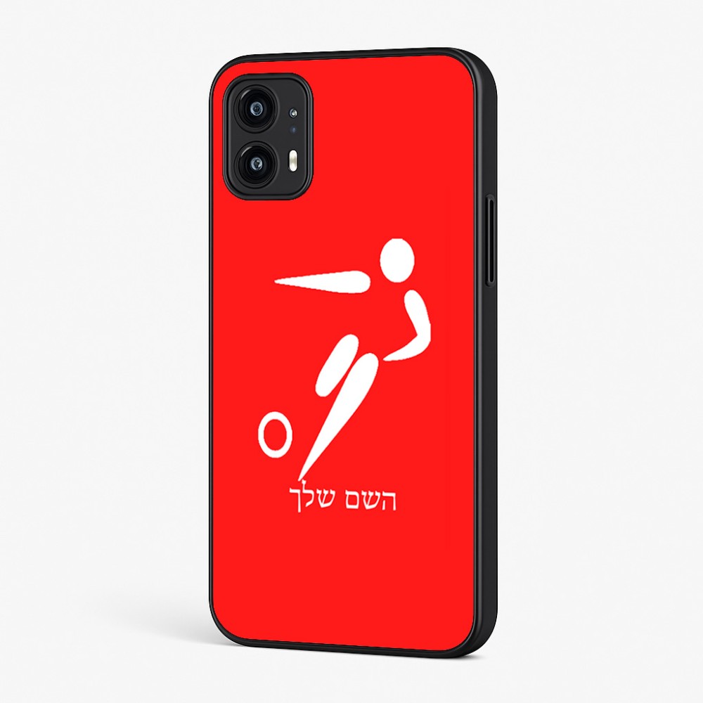 כיסוי בעיצוב אישי עם השם שלך לדגם - Motorola Moto G45 5G בעיצוב כדורגל אולימפי