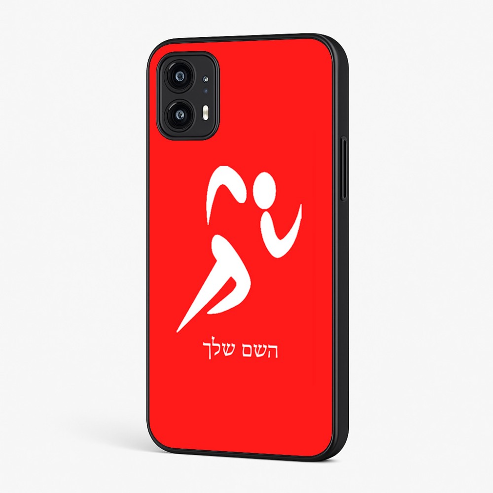 כיסוי בעיצוב אישי עם השם שלך לדגם - Motorola Moto G45 5G בעיצוב רצים אולימפיים