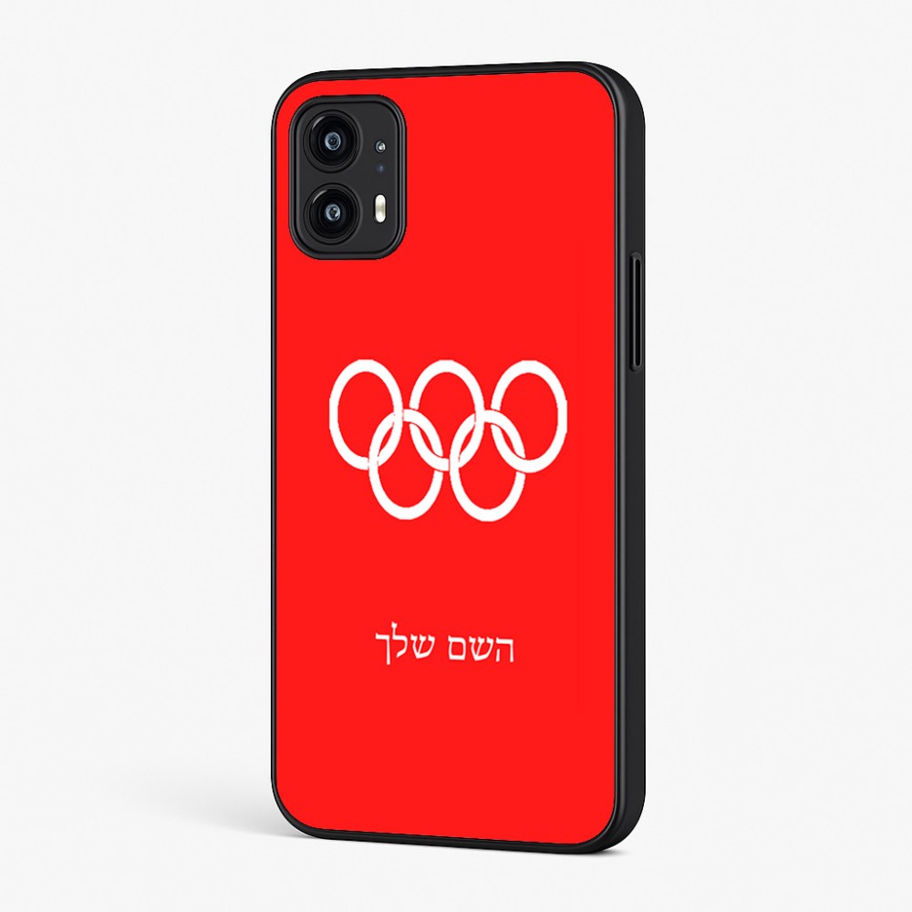 כיסוי בעיצוב אישי עם השם שלך לדגם - Motorola Moto G45 5G בעיצוב אולימפי