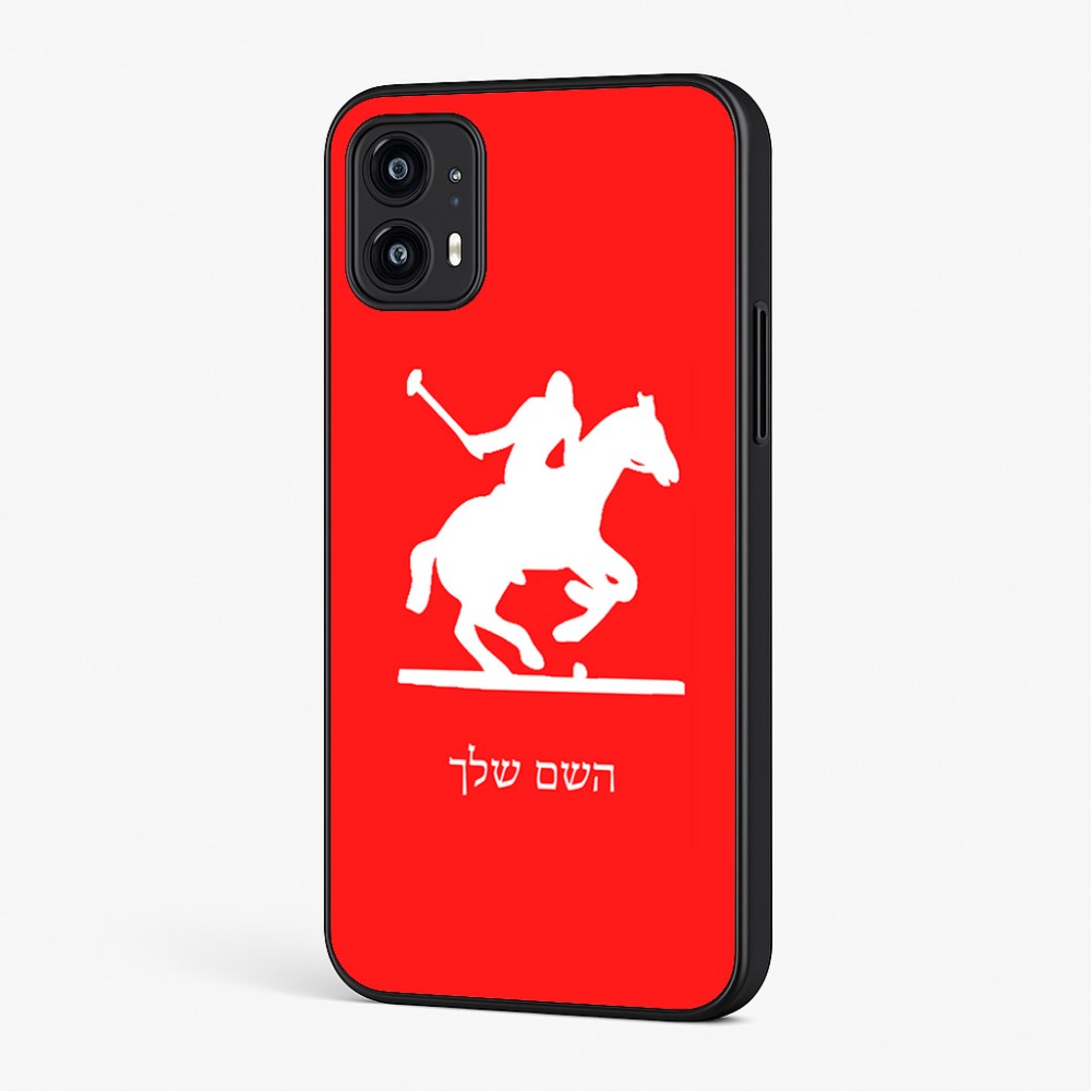 כיסוי בעיצוב אישי עם השם שלך לדגם - Motorola Moto G45 5G בעיצוב שחקן פולו - סוס