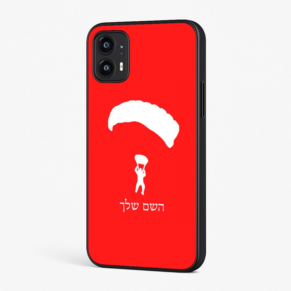כיסוי בעיצוב אישי עם השם שלך לדגם - Motorola Moto G45 5G בעיצוב צניחה חופשית