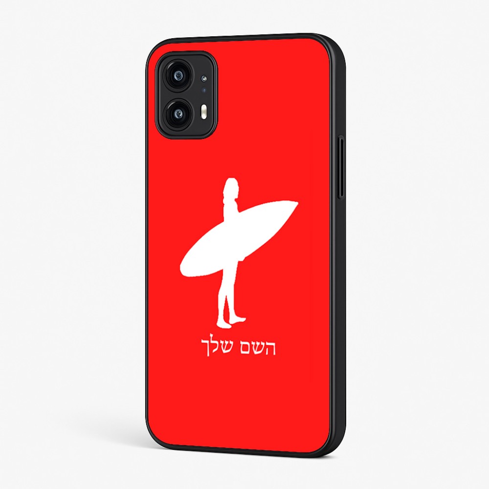 כיסוי בעיצוב אישי עם השם שלך לדגם - Motorola Moto G45 5G בעיצוב גלישה - גלישה