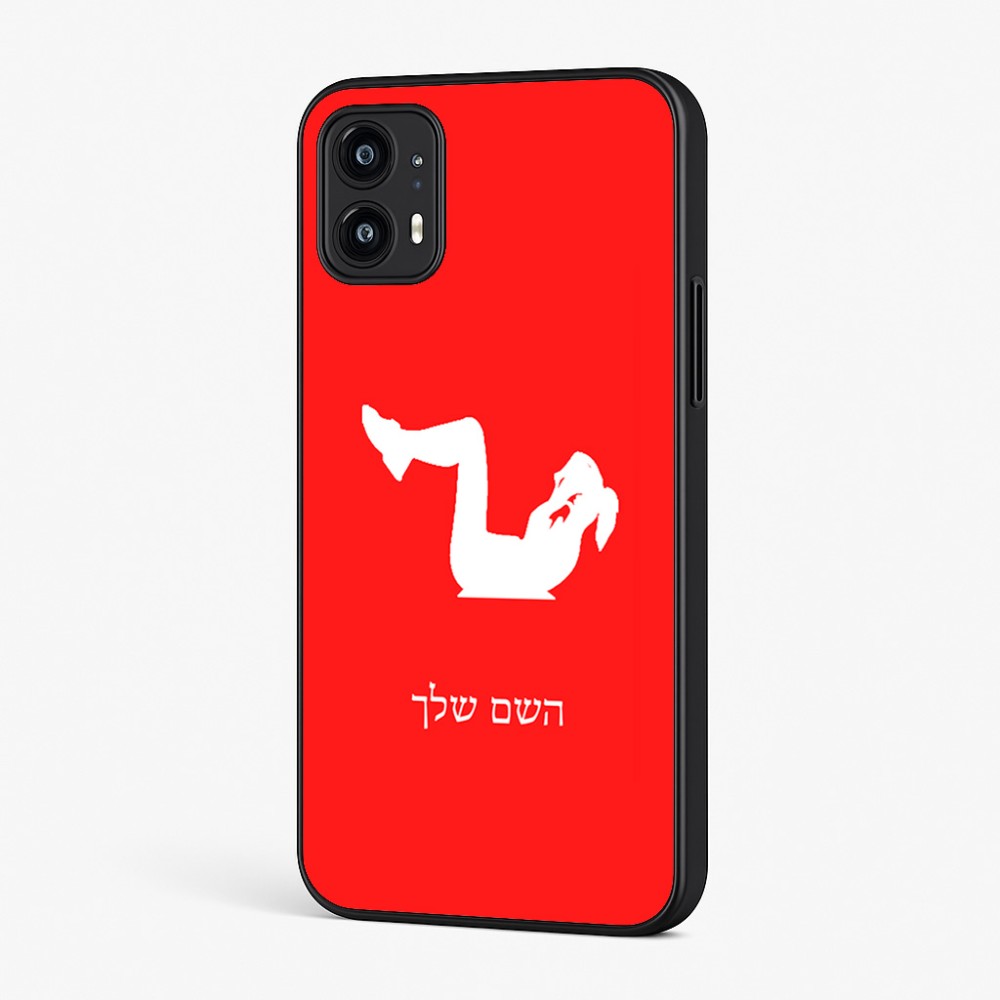כיסוי בעיצוב אישי עם השם שלך לדגם - Motorola Moto G45 5G בעיצוב אישה מתאמנת
