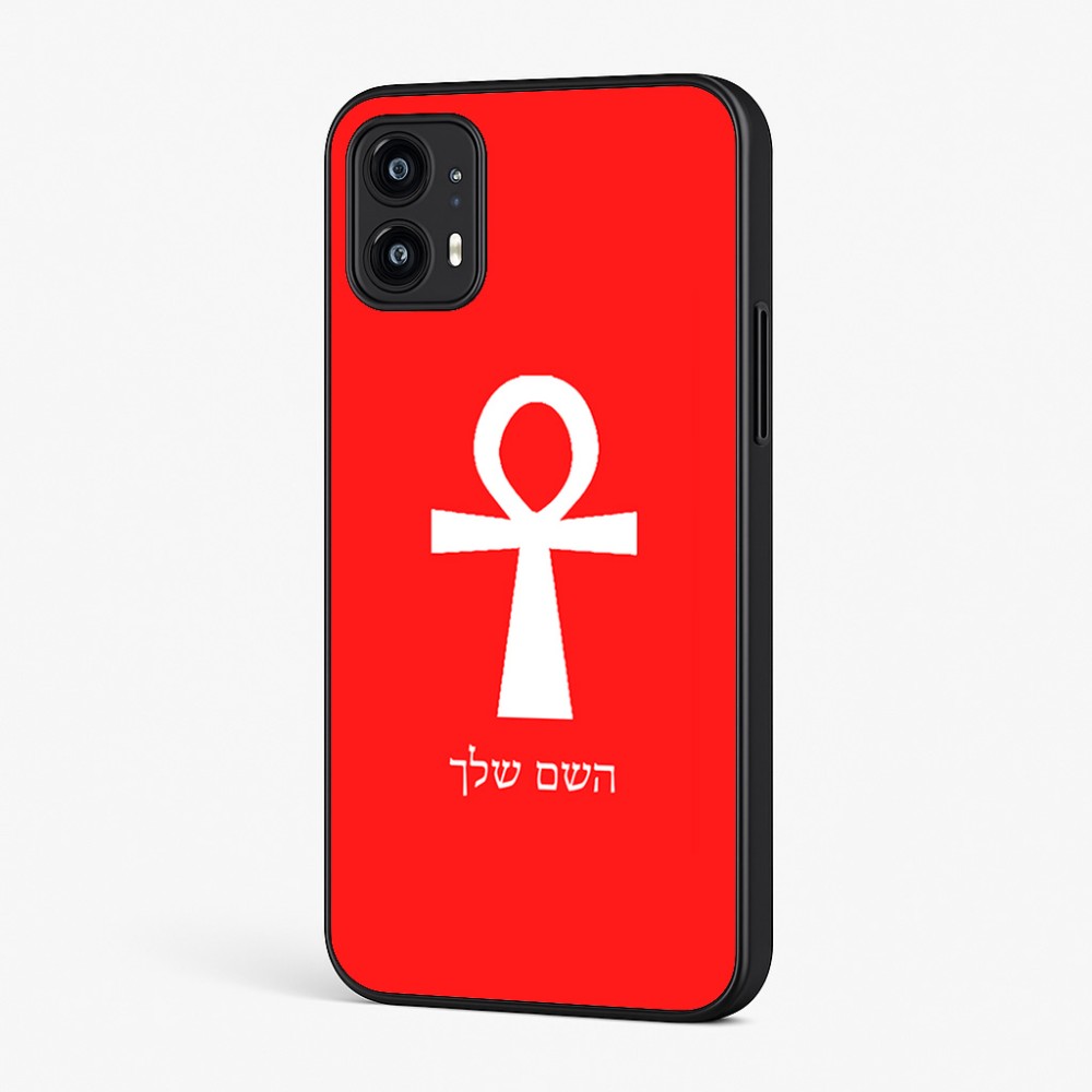 כיסוי בעיצוב אישי עם השם שלך לדגם - Motorola Moto G45 5G בעיצוב אנק - מפתח החיים המצרי