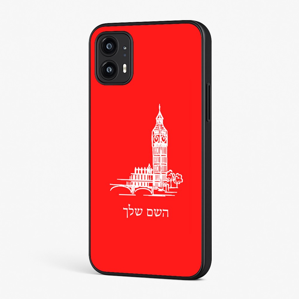 כיסוי בעיצוב אישי עם השם שלך לדגם - Motorola Moto G45 5G בעיצוב ביג בן