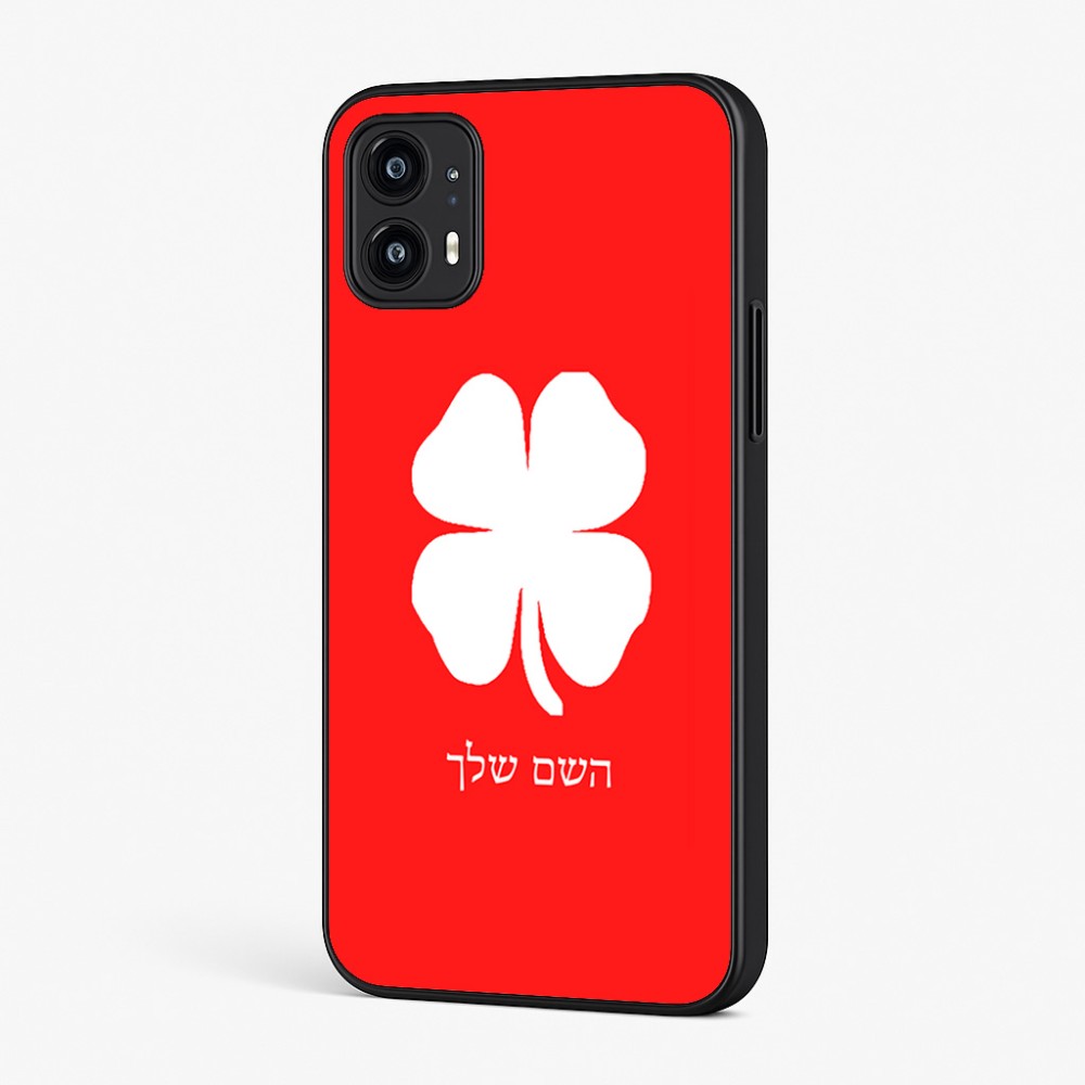 כיסוי בעיצוב אישי עם השם שלך לדגם - Motorola Moto G45 5G בעיצוב קלבר