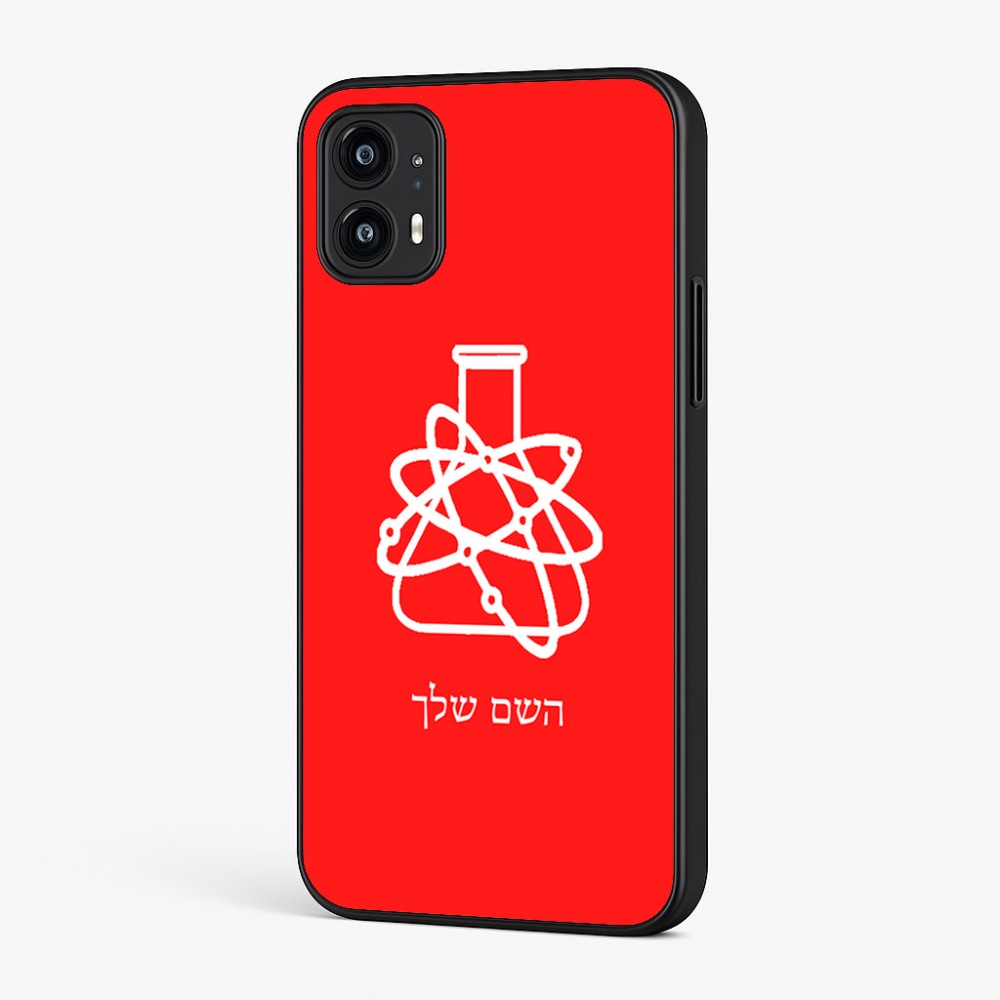 כיסוי בעיצוב אישי עם השם שלך לדגם - Motorola Moto G45 5G בעיצוב מעבדה
