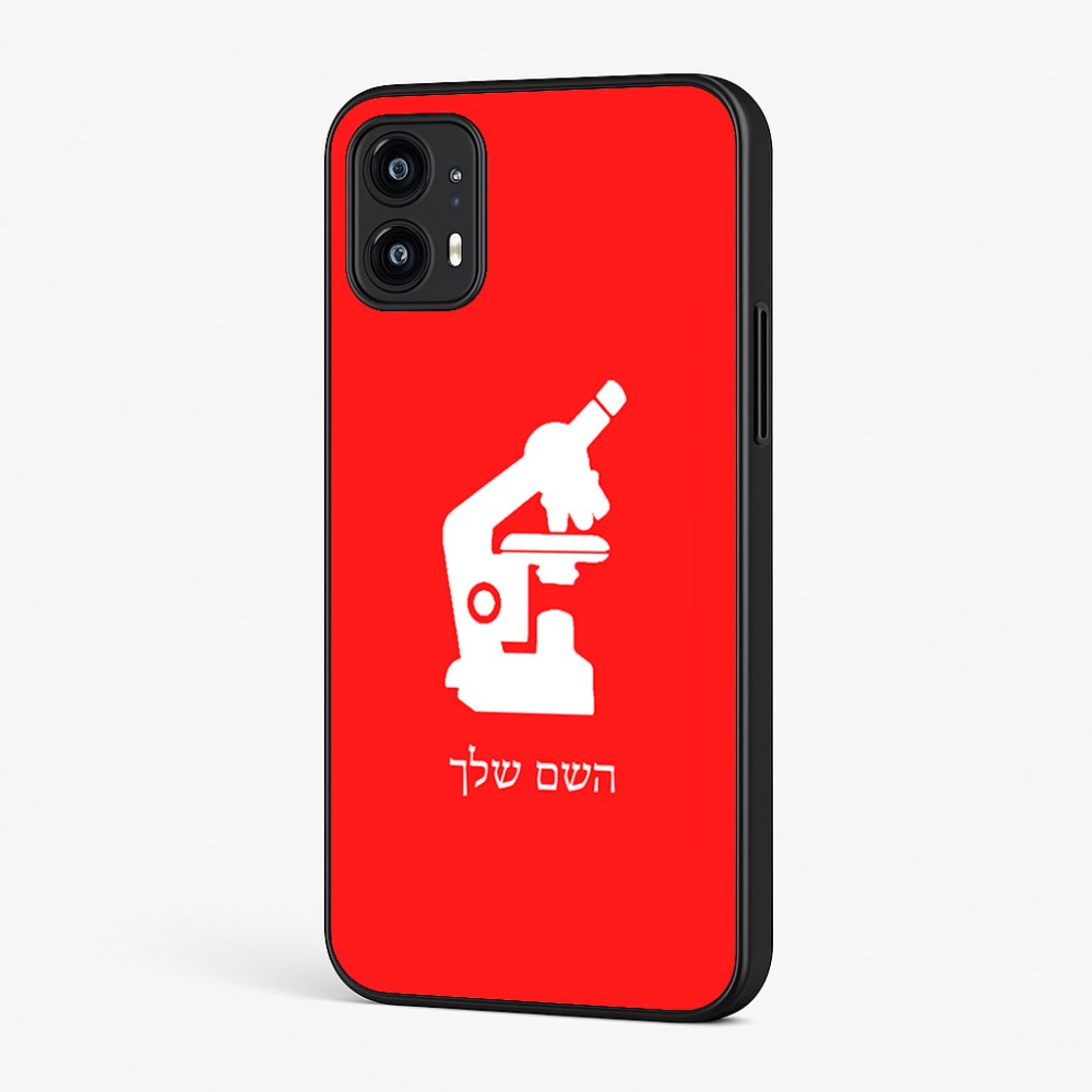 כיסוי בעיצוב אישי עם השם שלך לדגם - Motorola Moto G45 5G בעיצוב מיקרוסקופ