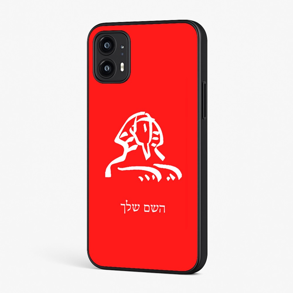 כיסוי בעיצוב אישי עם השם שלך לדגם - Motorola Moto G45 5G בעיצוב ספינקס מצרים