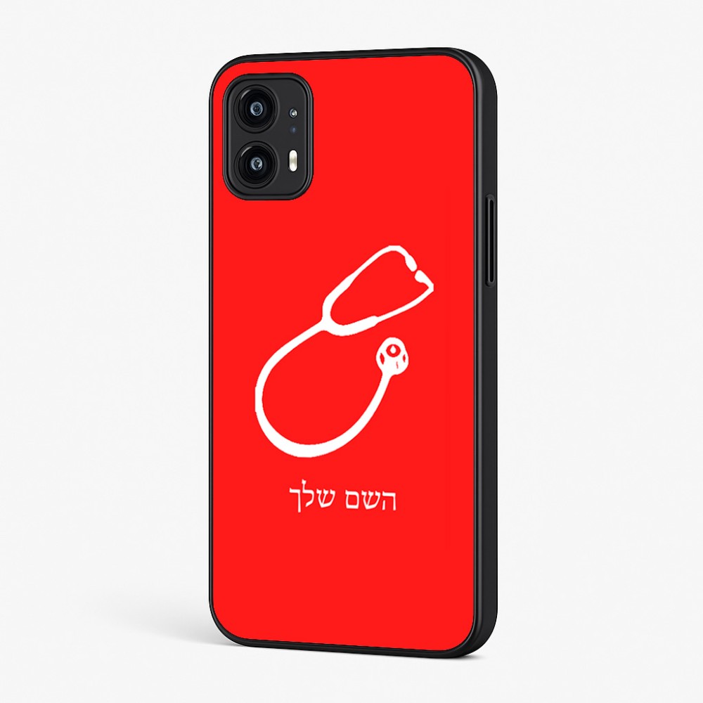 כיסוי בעיצוב אישי עם השם שלך לדגם - Motorola Moto G45 5G בעיצוב סטטוסקופ רופא