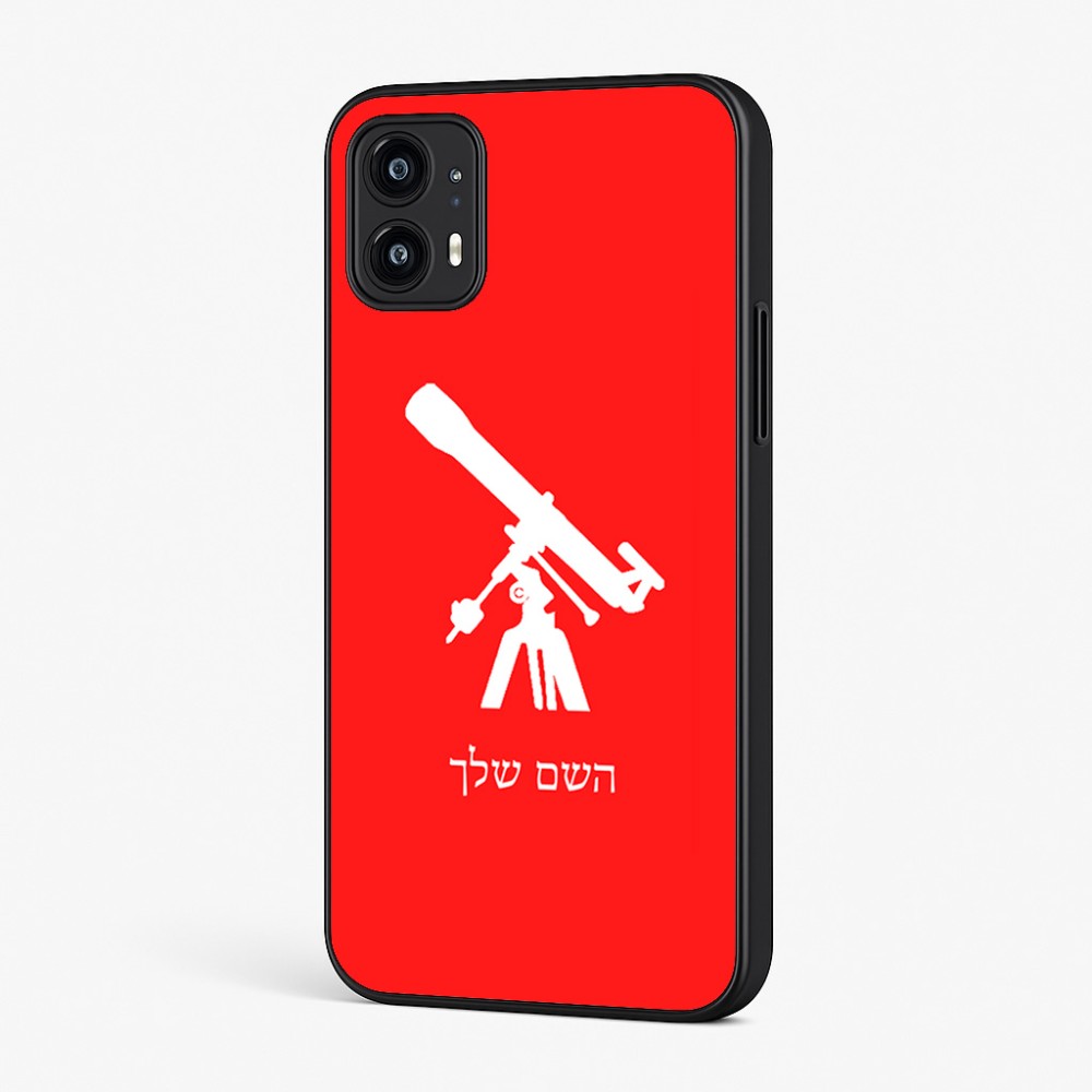 כיסוי בעיצוב אישי עם השם שלך לדגם - Motorola Moto G45 5G בעיצוב טלסקופ