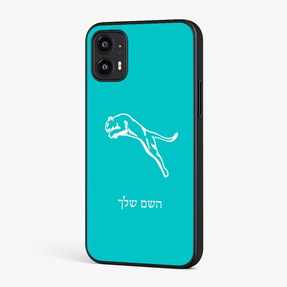 כיסוי בעיצוב אישי עם השם שלך לדגם - Motorola Moto G45 5G בעיצוב פומה