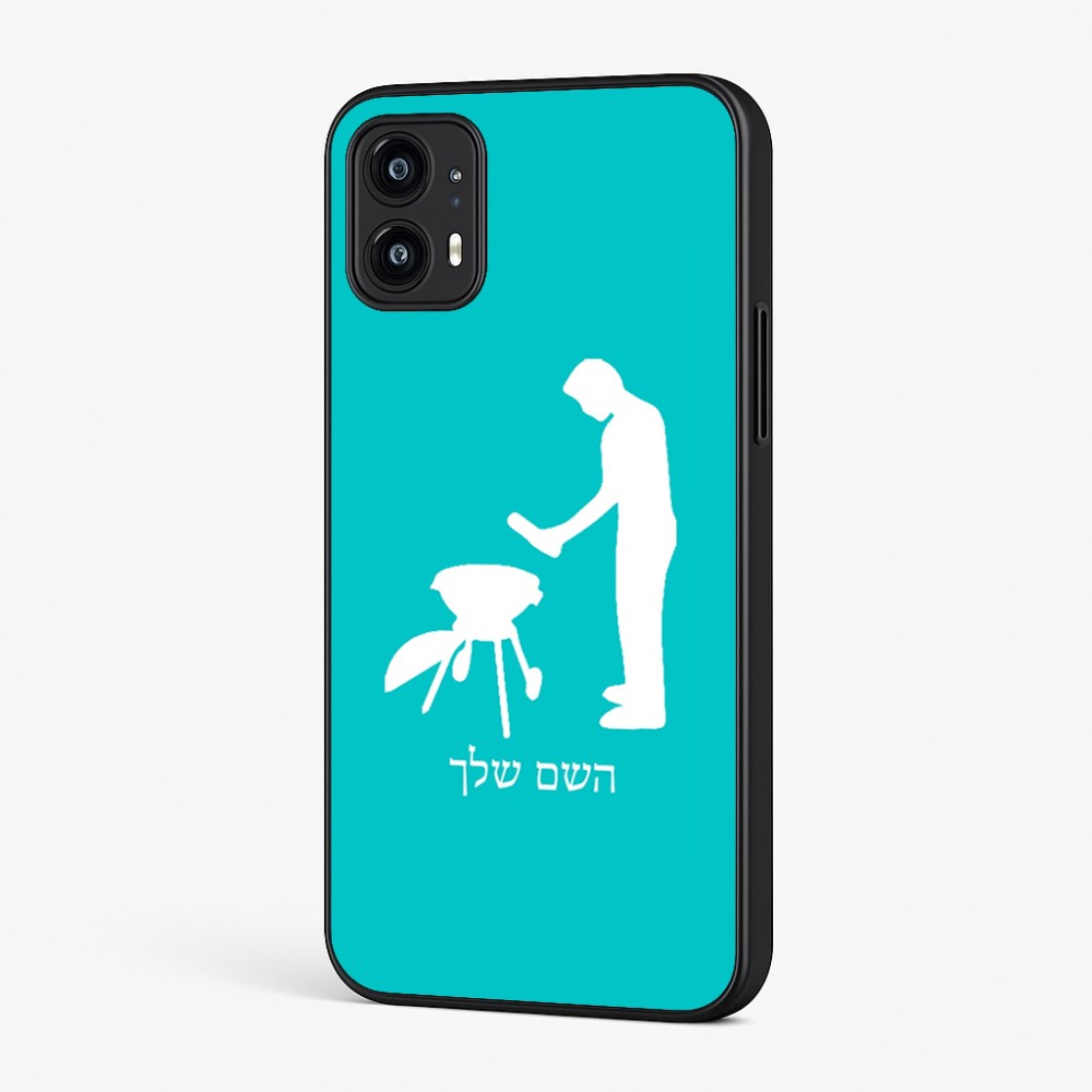 כיסוי בעיצוב אישי עם השם שלך לדגם - Motorola Moto G45 5G בעיצוב גריל ברביקיו