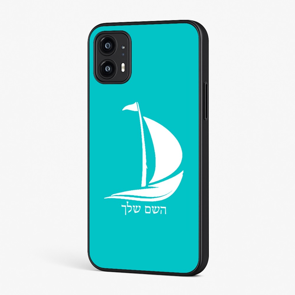 כיסוי בעיצוב אישי עם השם שלך לדגם - Motorola Moto G45 5G בעיצוב סירה
