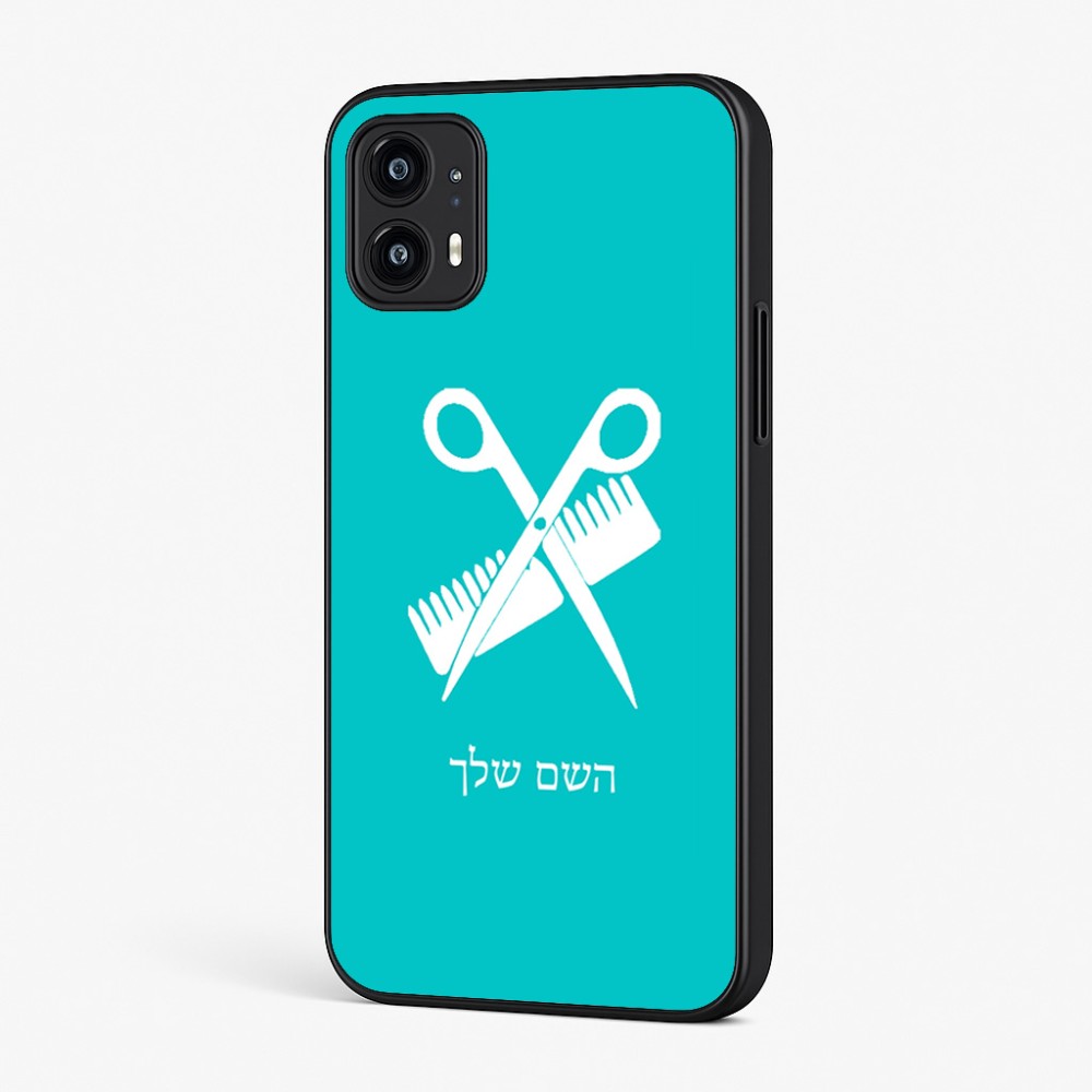כיסוי בעיצוב אישי עם השם שלך לדגם - Motorola Moto G45 5G בעיצוב מעצב שיער