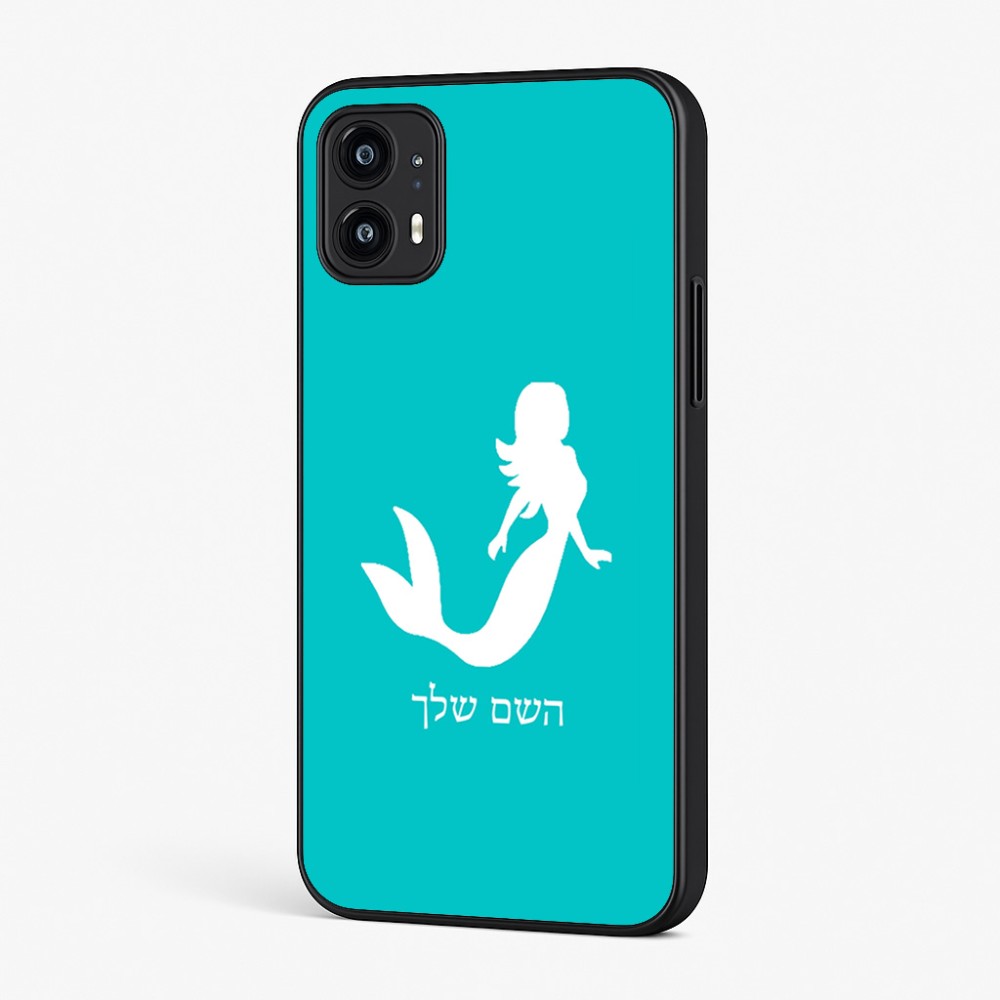 כיסוי בעיצוב אישי עם השם שלך לדגם - Motorola Moto G45 5G בעיצוב בתולת ים - אישה