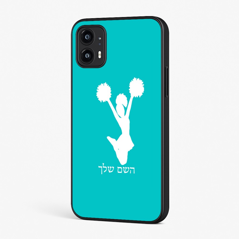כיסוי בעיצוב אישי עם השם שלך לדגם - Motorola Moto G45 5G בעיצוב מעודדת