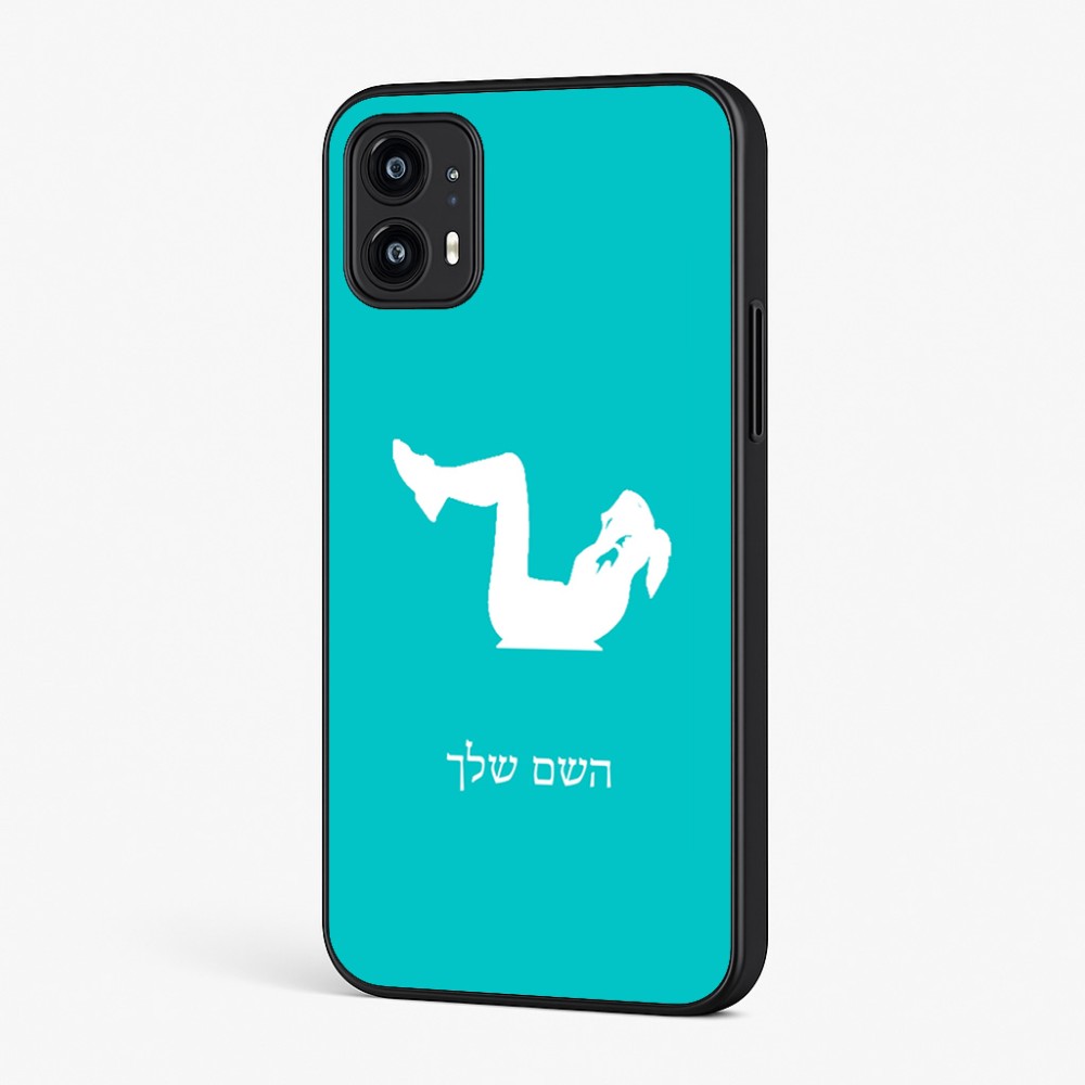 כיסוי בעיצוב אישי עם השם שלך לדגם - Motorola Moto G45 5G בעיצוב אישה מתאמנת