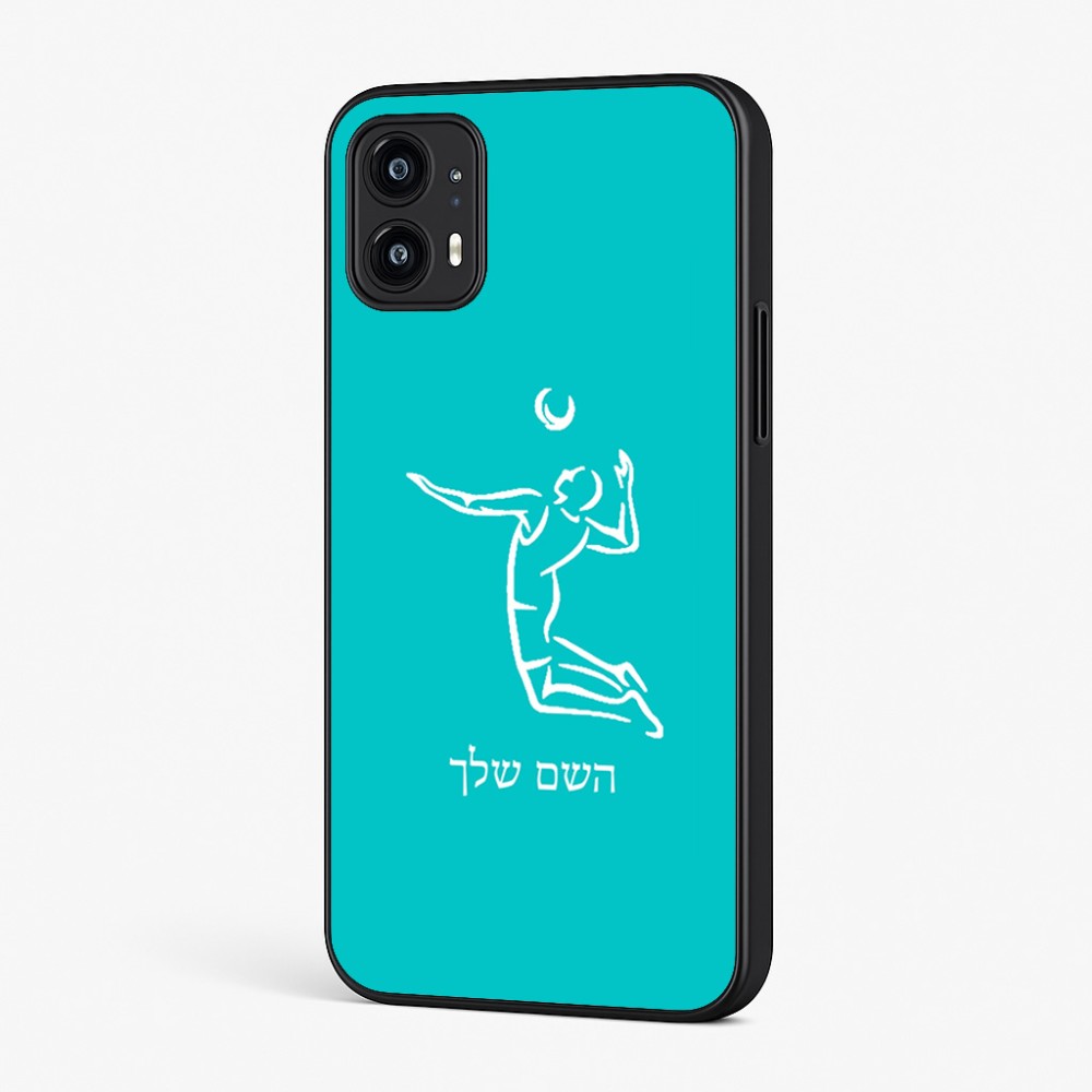 כיסוי בעיצוב אישי עם השם שלך לדגם - Motorola Moto G45 5G בעיצוב שחקן כדורעף