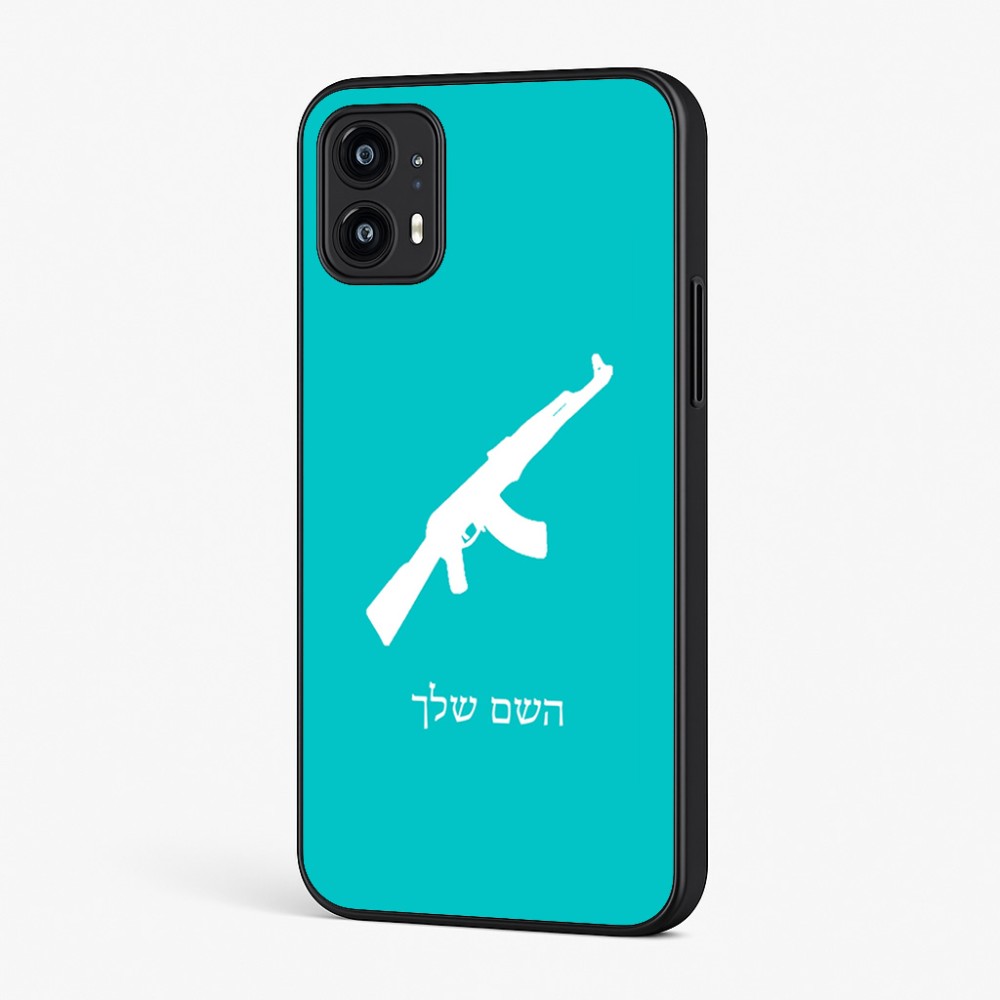 כיסוי בעיצוב אישי עם השם שלך לדגם - Motorola Moto G45 5G בעיצוב אק 47
