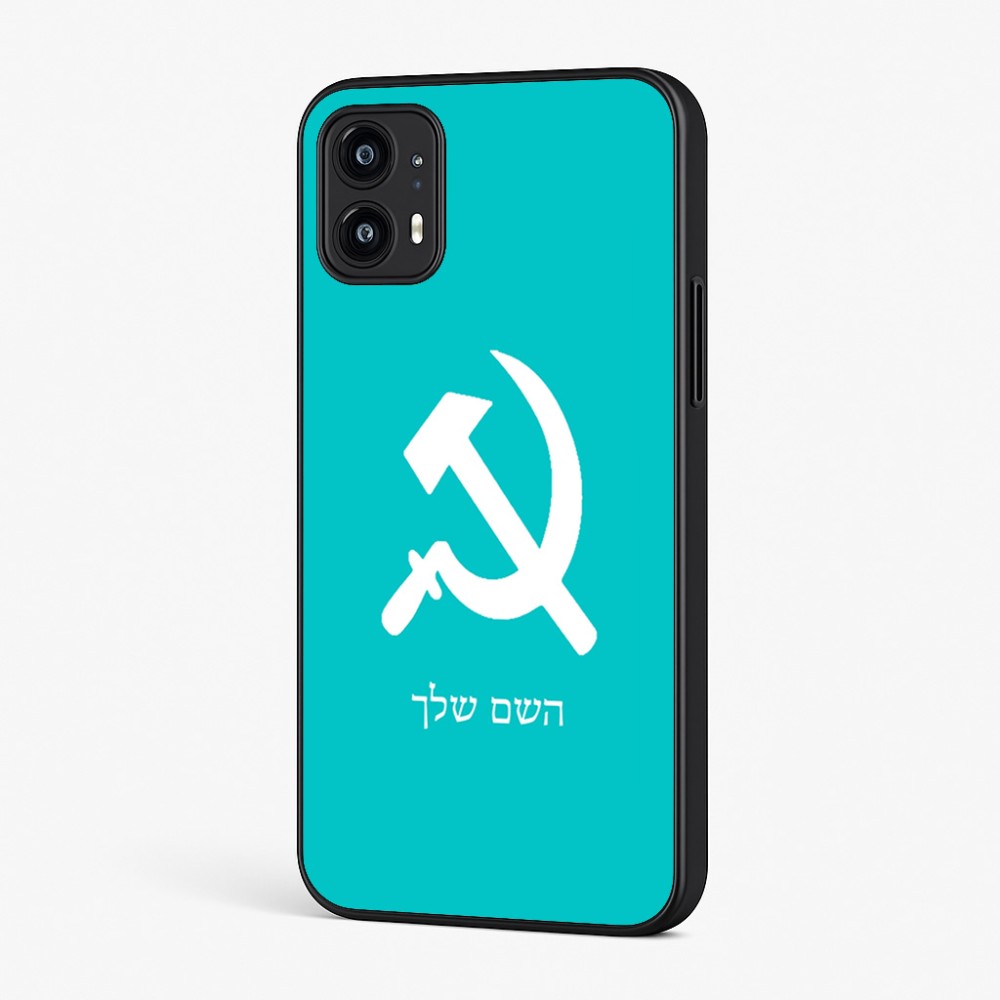 כיסוי בעיצוב אישי עם השם שלך לדגם - Motorola Moto G45 5G בעיצוב פטיש ומגל