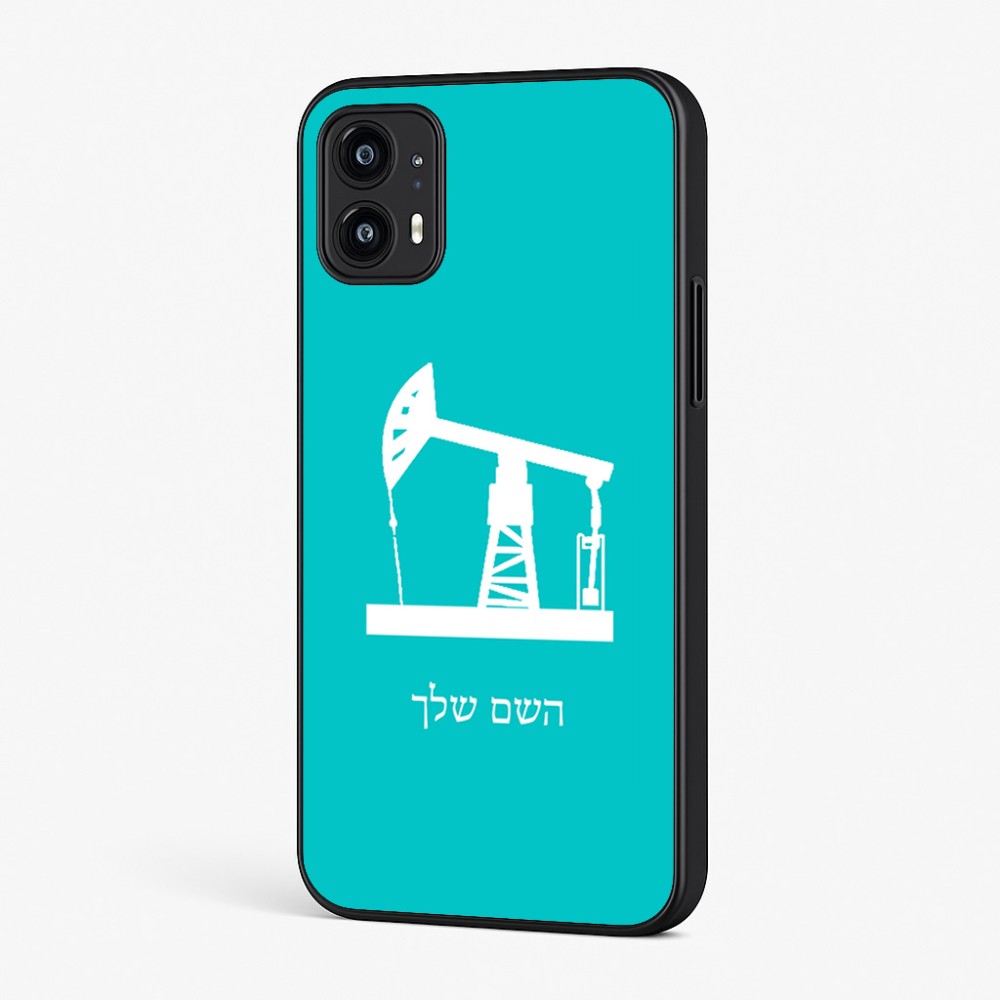 כיסוי בעיצוב אישי עם השם שלך לדגם - Motorola Moto G45 5G בעיצוב באר נפט