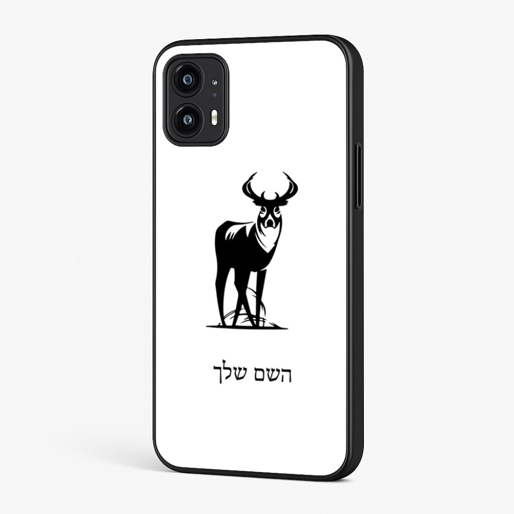 כיסוי בעיצוב אישי עם השם שלך לדגם - Motorola Moto G45 5G בעיצוב צבי