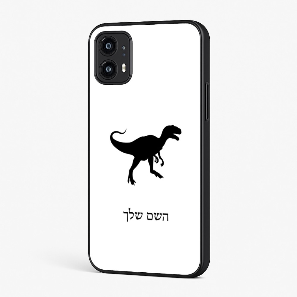 כיסוי בעיצוב אישי עם השם שלך לדגם - Motorola Moto G45 5G בעיצוב דינוזאור