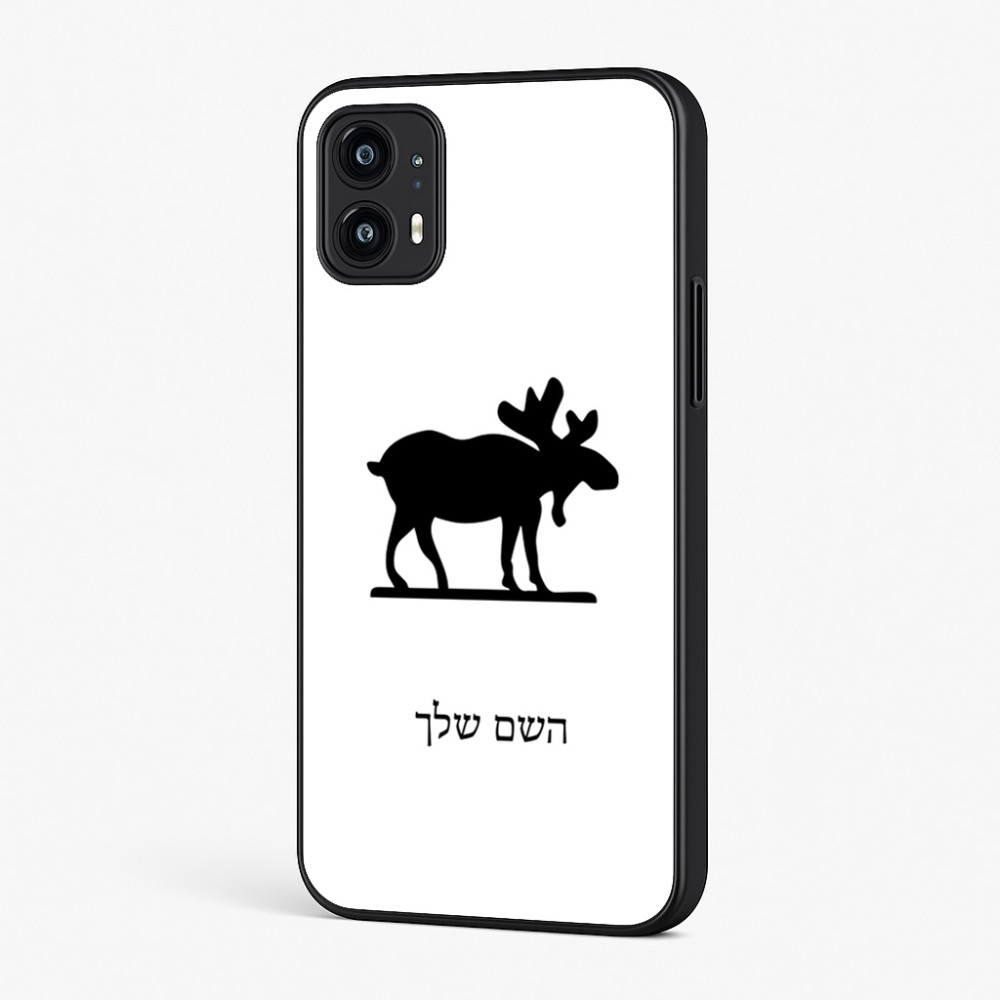 כיסוי בעיצוב אישי עם השם שלך לדגם - Motorola Moto G45 5G בעיצוב דישון