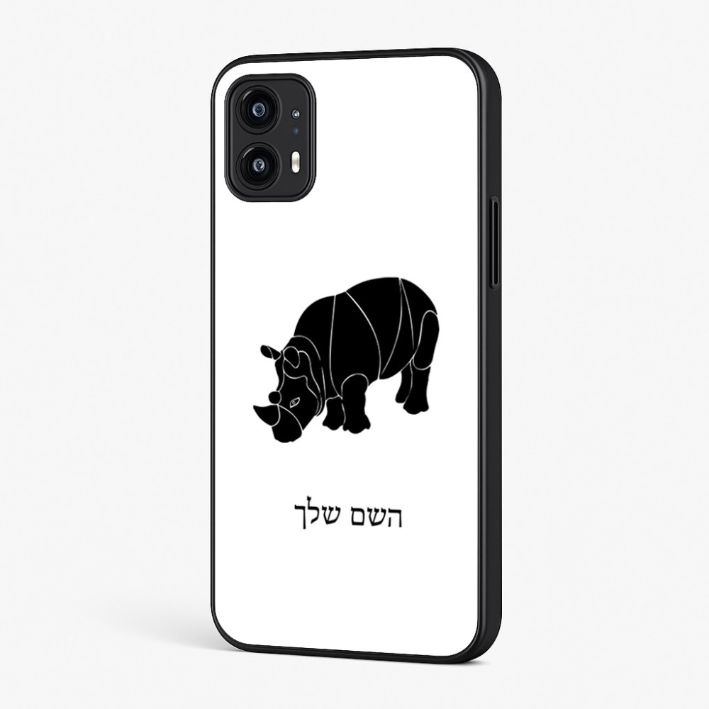 כיסוי בעיצוב אישי עם השם שלך לדגם - Motorola Moto G45 5G בעיצוב קרנף