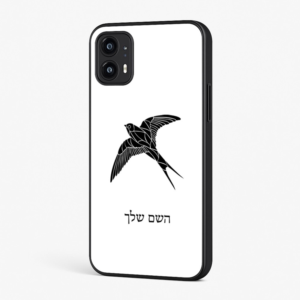 כיסוי בעיצוב אישי עם השם שלך לדגם - Motorola Moto G45 5G בעיצוב לבלוע