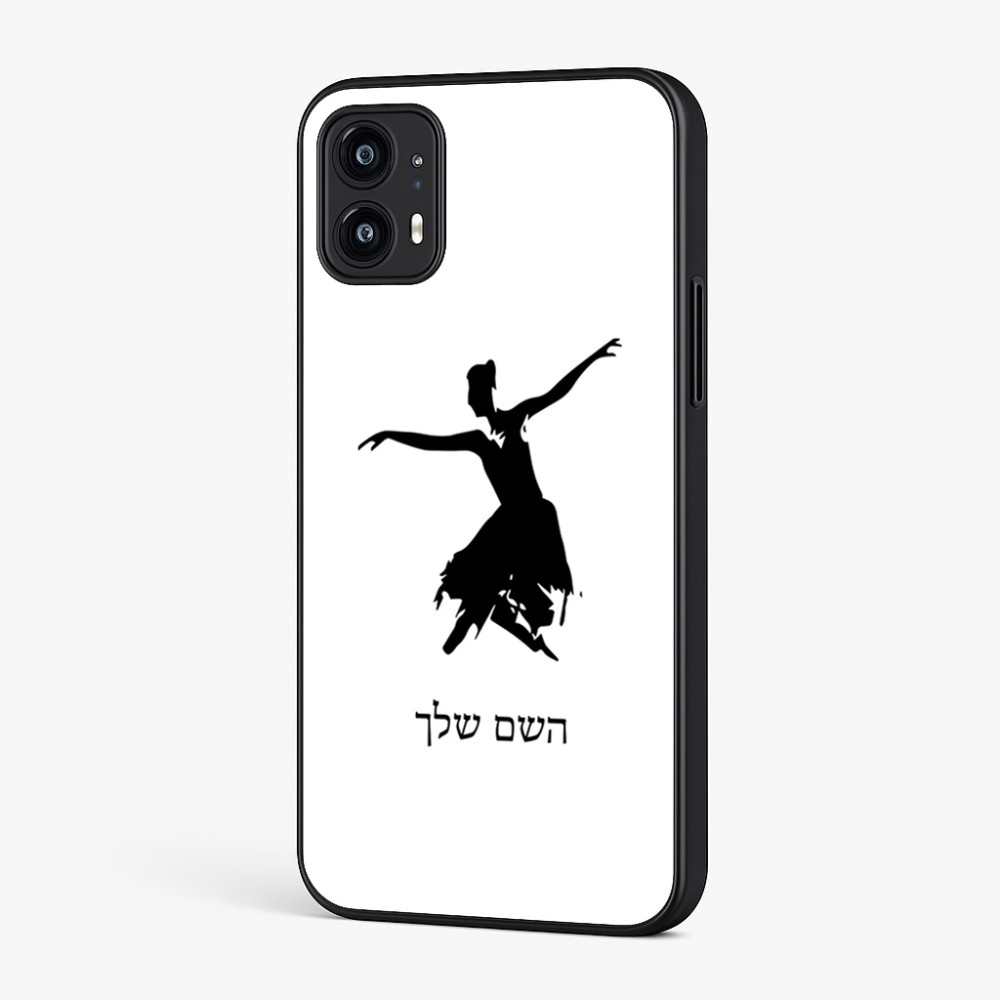 כיסוי בעיצוב אישי עם השם שלך לדגם - Motorola Moto G45 5G בעיצוב בלרינה